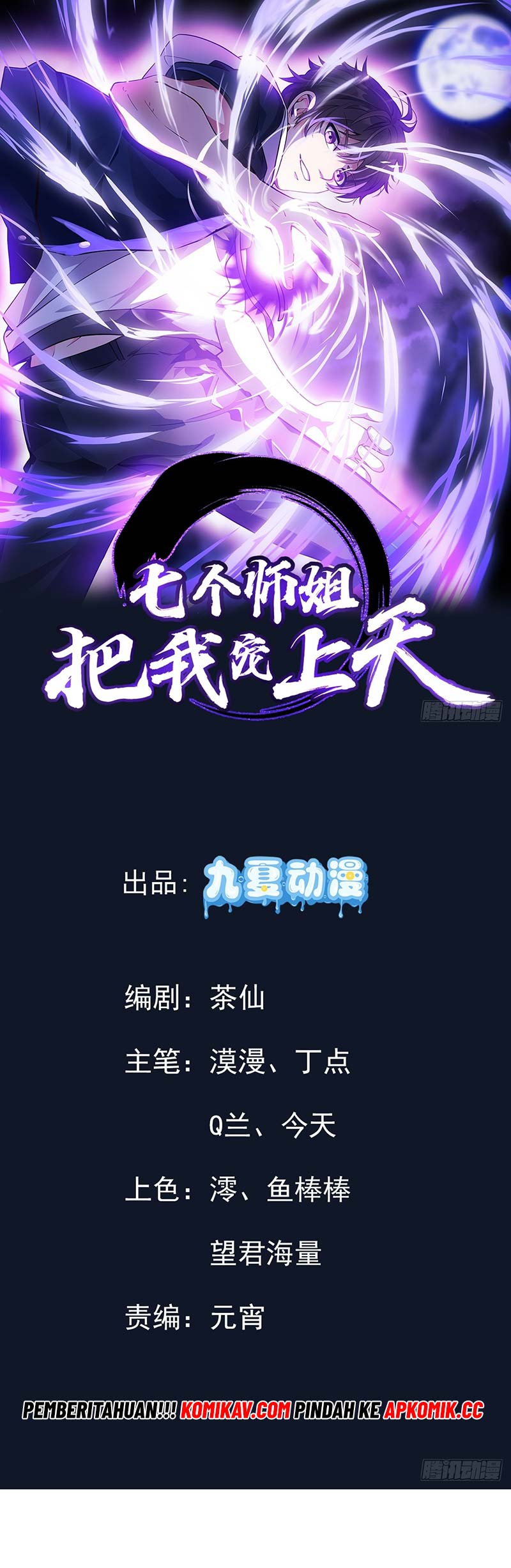 My Seven Senior Sister Spoiled Me a Lot Chapter 12 Bahasa Indonesia