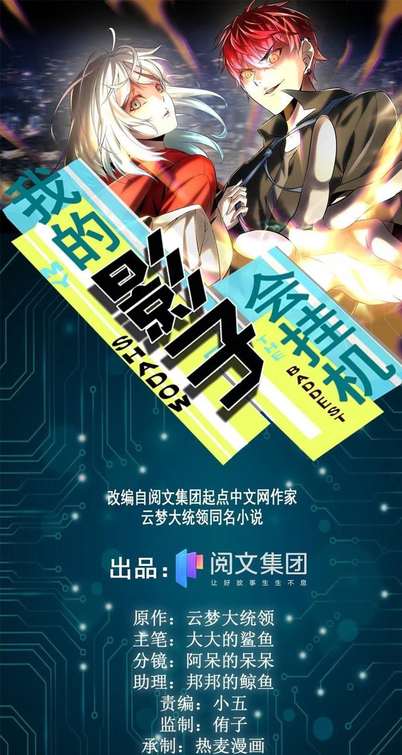 My Shadow Hangs Up Chapter 51 Bahasa Indonesia