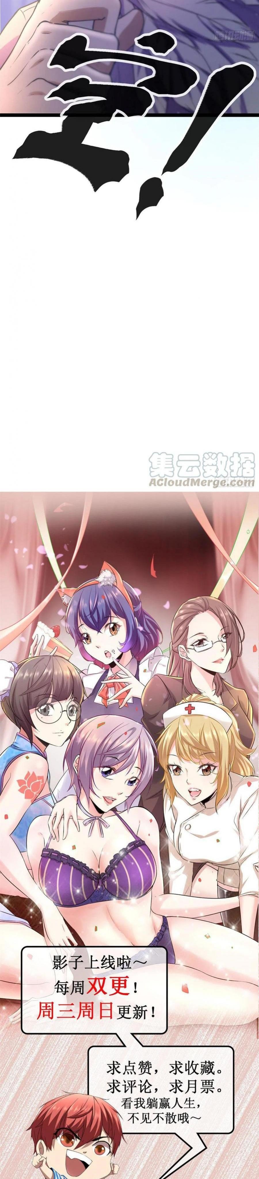 My Shadow Hangs Up Chapter 60 Bahasa Indonesia