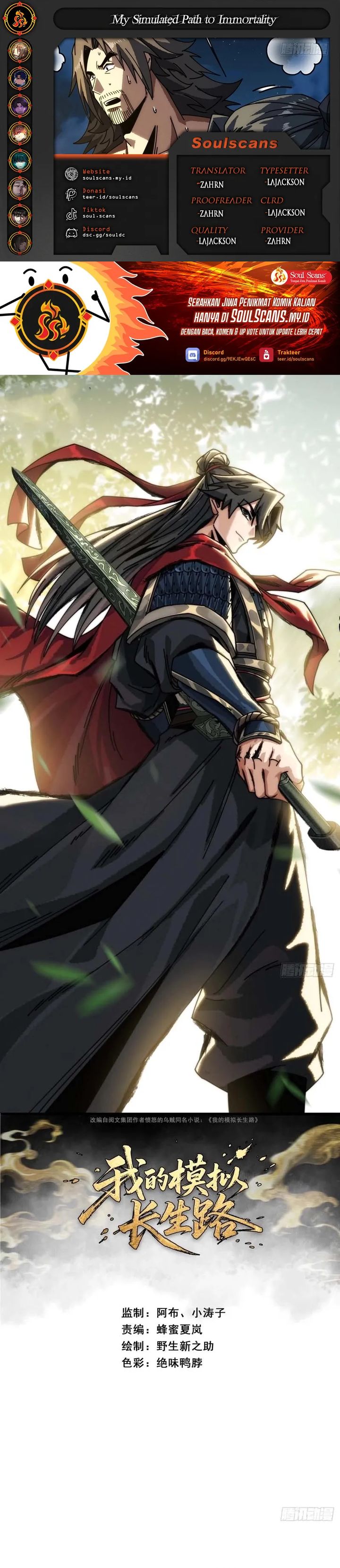 My Simulated Path to Immortality chapter 16