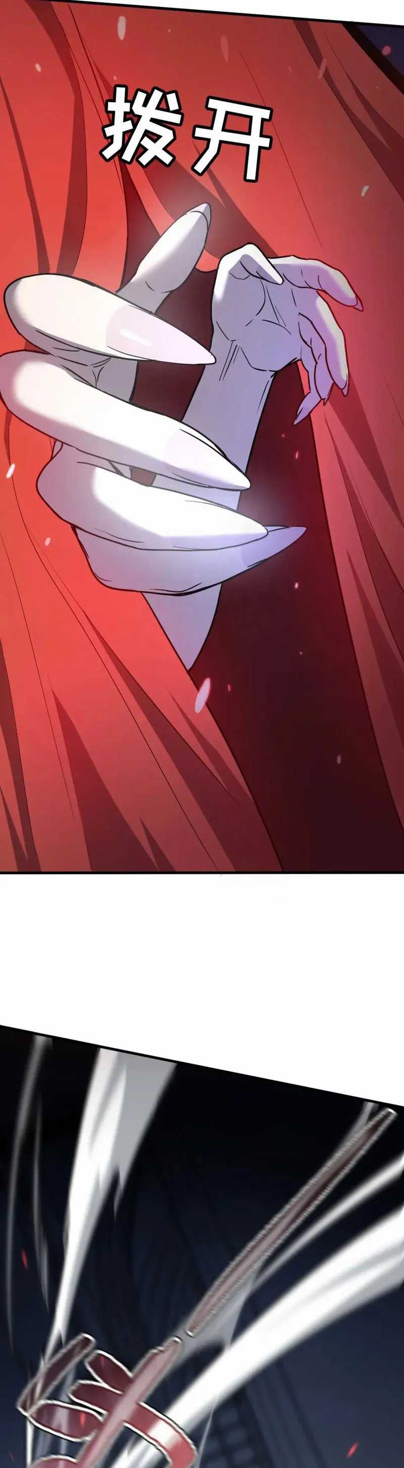 My System Is Very Serious chapter 14