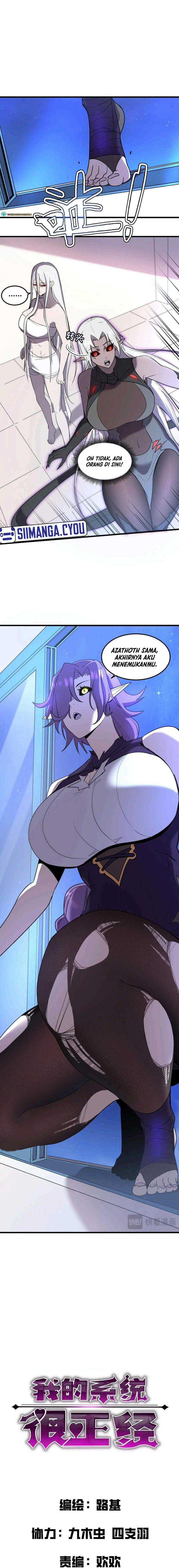 My System Is Very Serious chapter 17