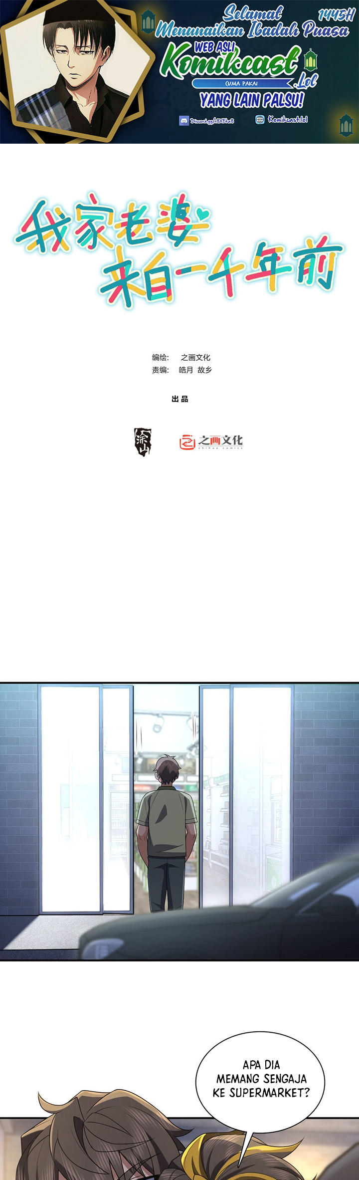 My Wife Is From a Thousand Years Ago Chapter 193 Bahasa Indonesia