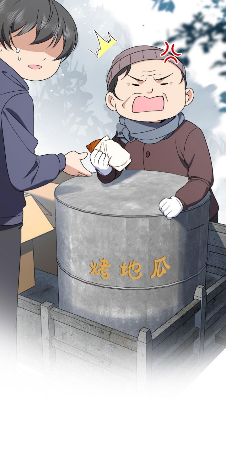 My Wife Is From a Thousand Years Ago chapter 264