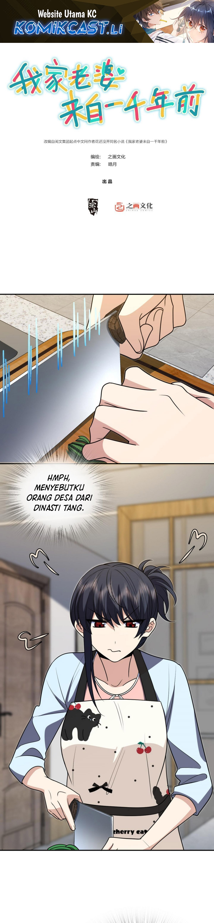 My Wife Is From a Thousand Years Ago chapter 399