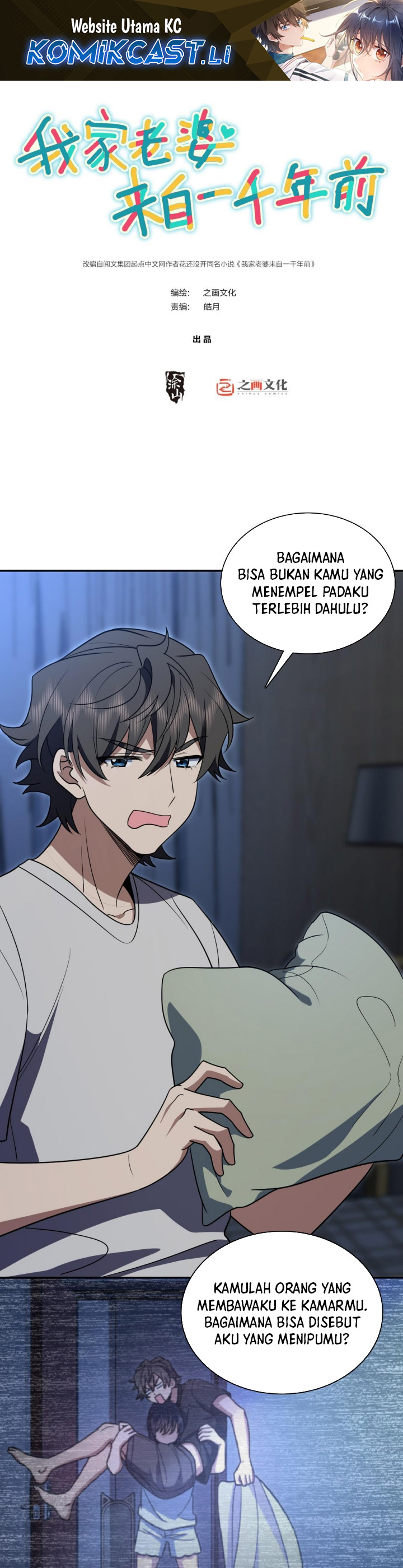 My Wife Is From a Thousand Years Ago chapter 400