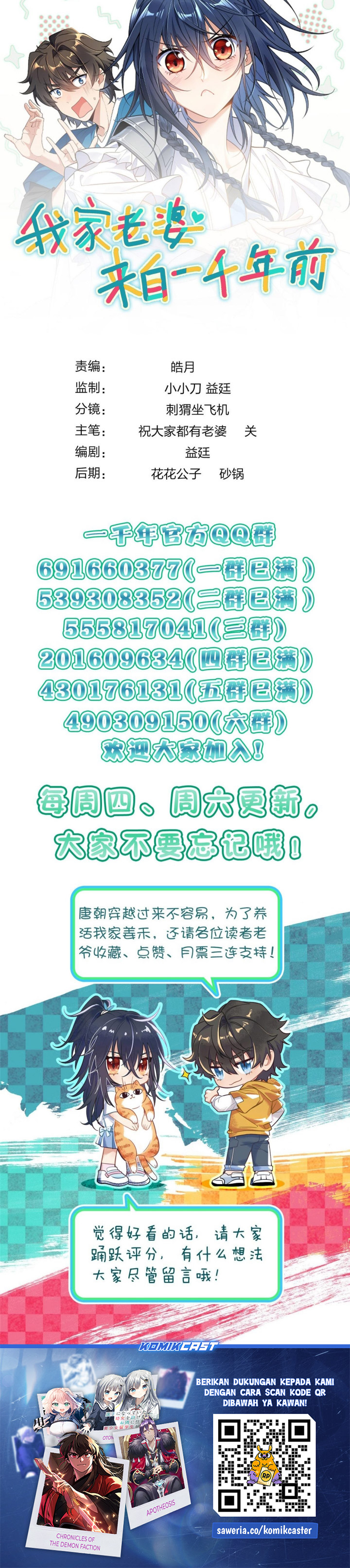 My Wife Is From a Thousand Years Ago Chapter 401 Bahasa Indonesia