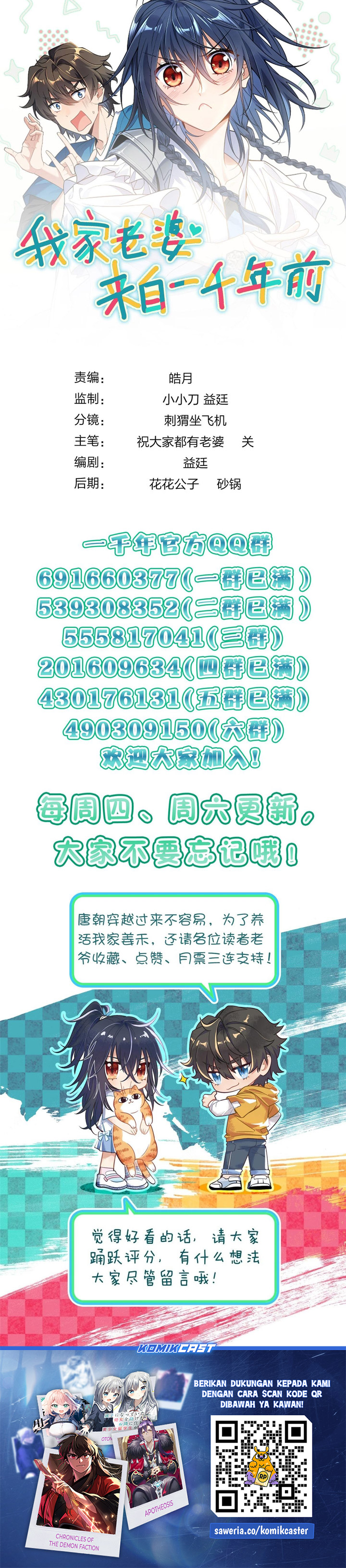 My Wife Is From a Thousand Years Ago chapter 409