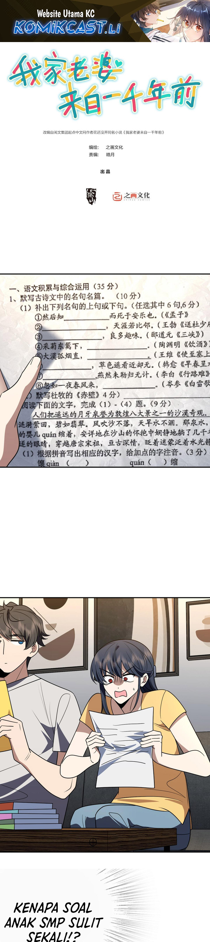 My Wife Is From a Thousand Years Ago Chapter 419 Bahasa Indonesia