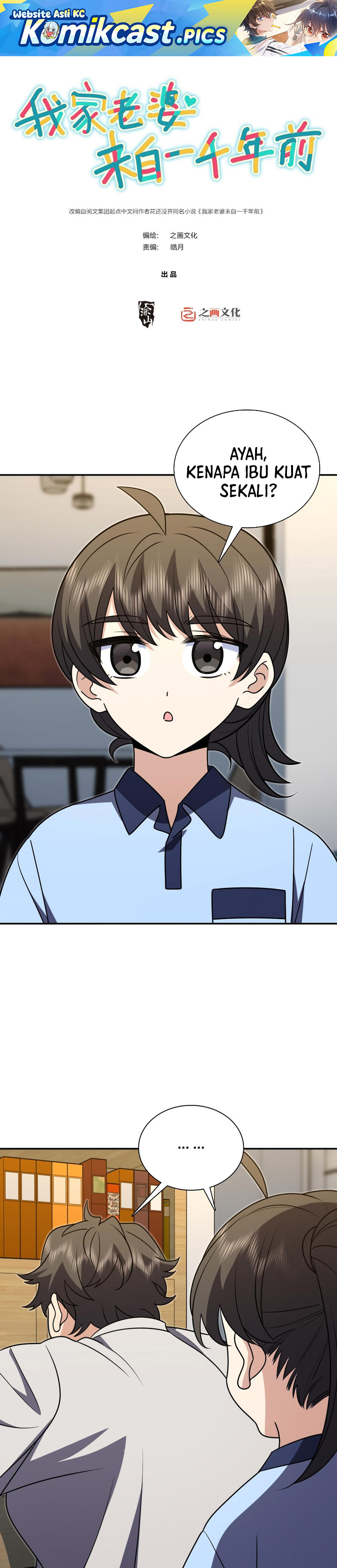 My Wife Is From a Thousand Years Ago chapter 420