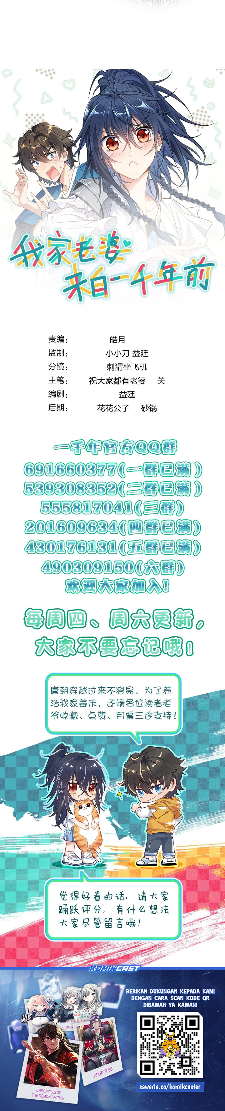 My Wife Is From a Thousand Years Ago chapter 420