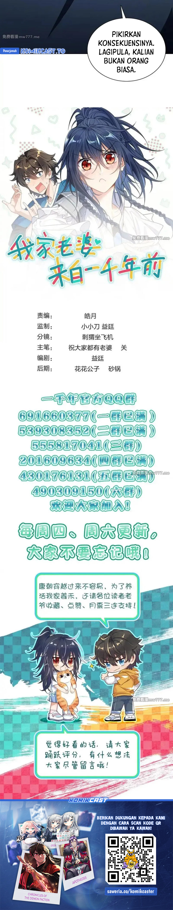 My Wife Is From a Thousand Years Ago chapter 426