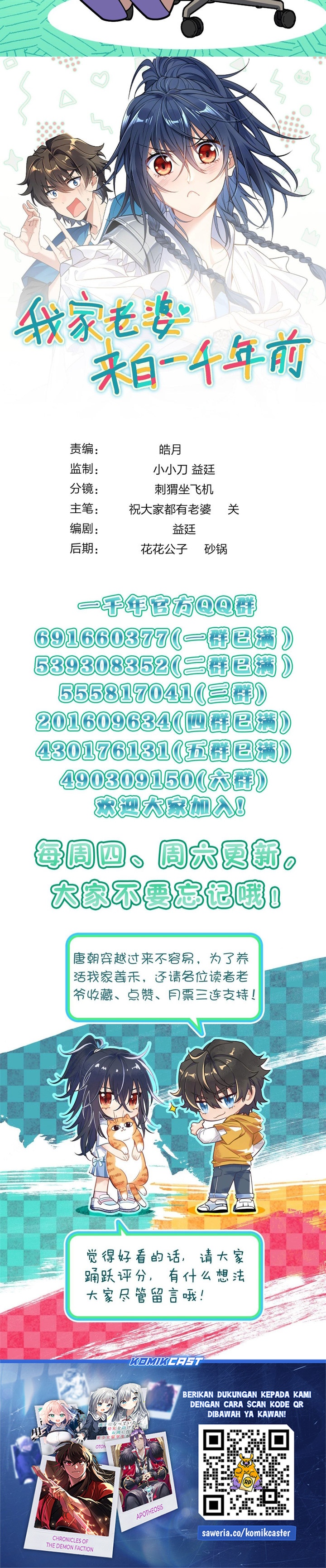 My Wife Is From a Thousand Years Ago Chapter 432 Bahasa Indonesia