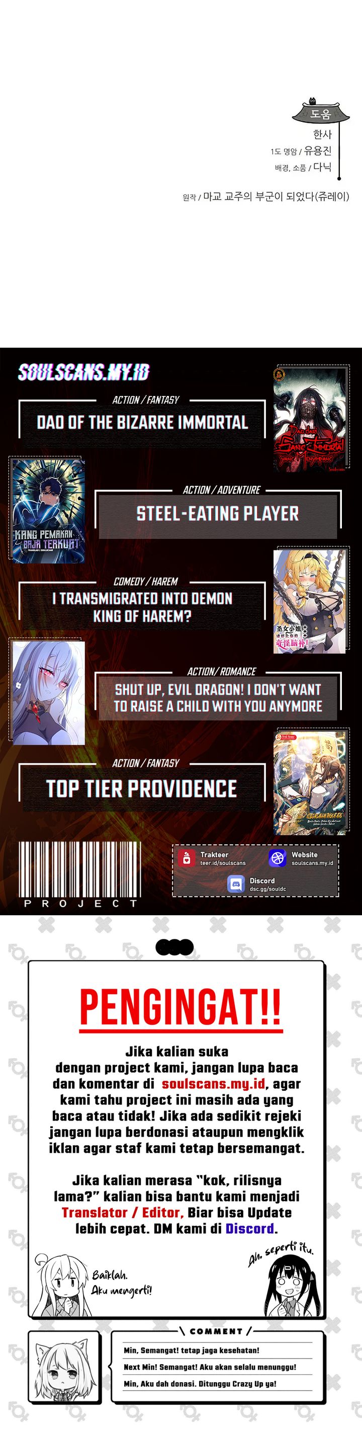 My Wife Is The Demonic Cult Leader chapter 27
