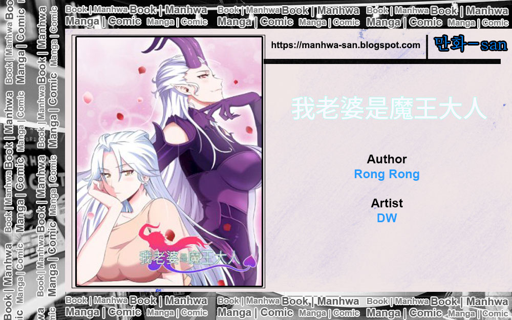 My Wife is a Demon Queen Chapter 09 Bahasa Indonesia