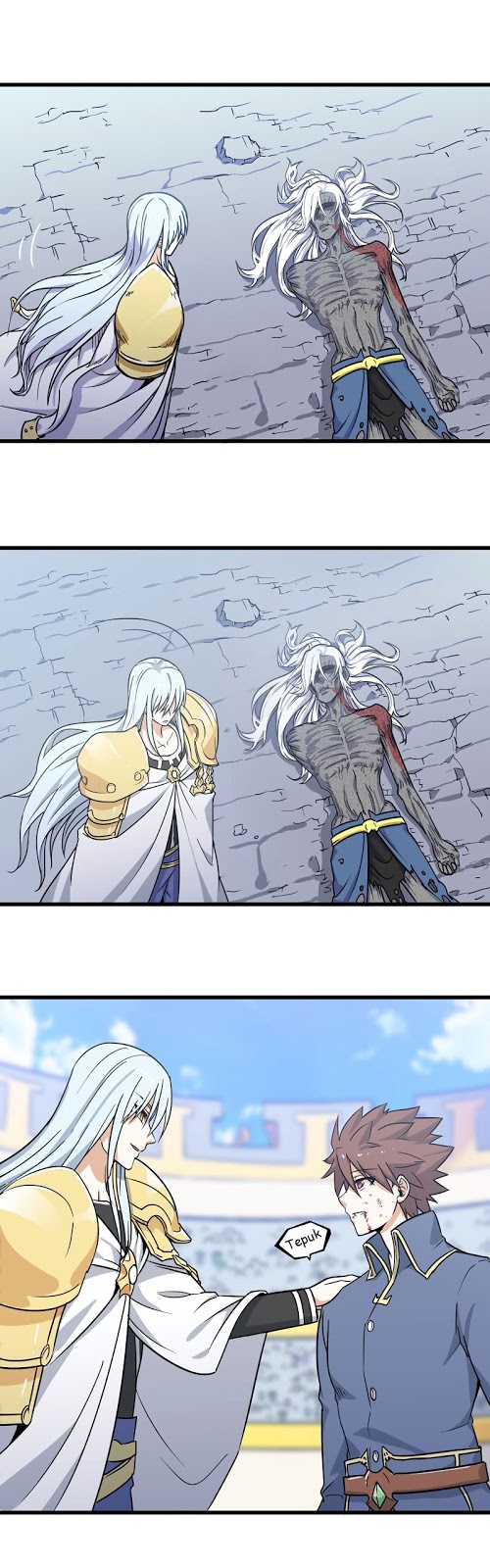 My Wife is a Demon Queen Chapter 150 Bahasa Indonesia