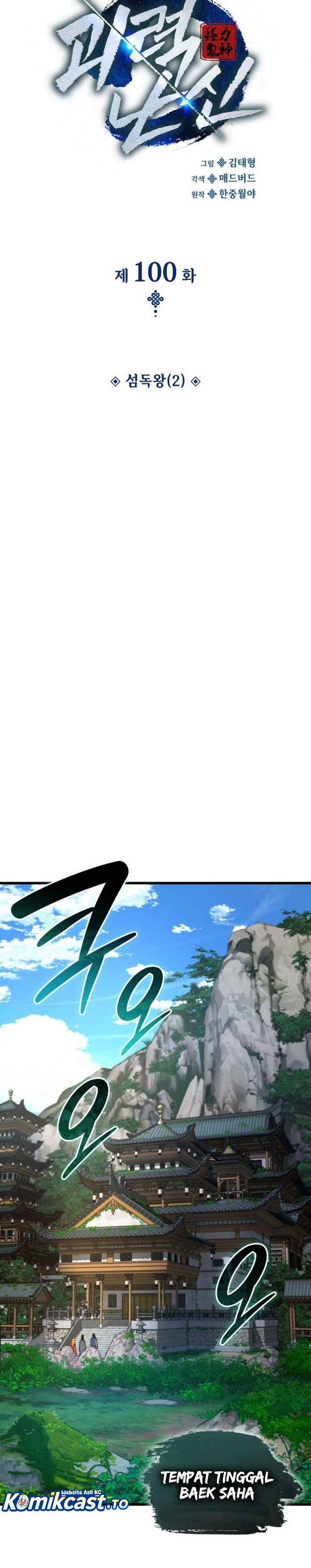 Myst, Might, Mayhem Chapter 100 Bahasa Indonesia