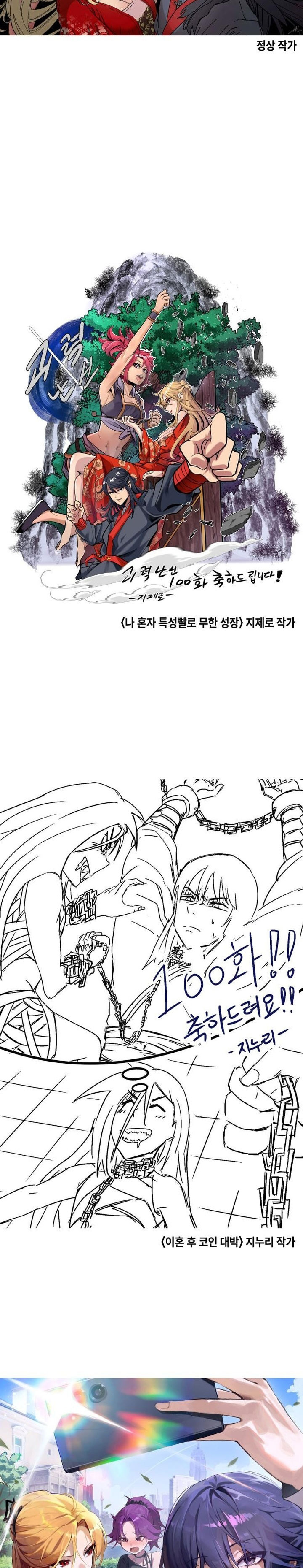 Myst, Might, Mayhem Chapter 100 Bahasa Indonesia