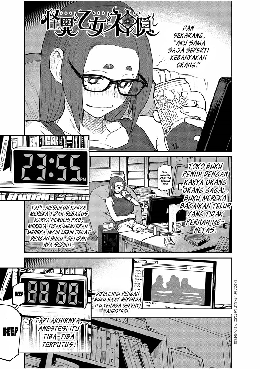 Mysteries, Maidens, and Mysterious Disappearances (Kaii to Otome to Kamikakushi) chapter 2
