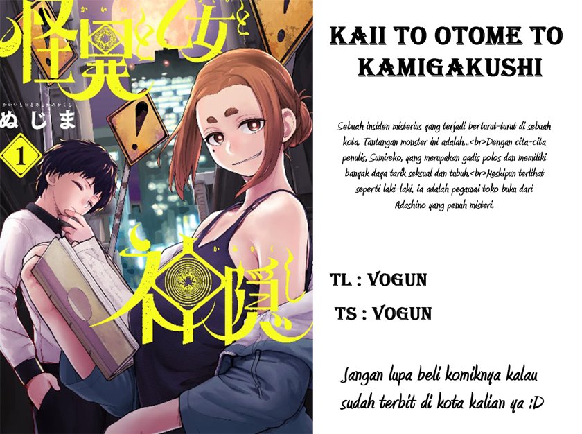 Mysteries, Maidens, and Mysterious Disappearances (Kaii to Otome to Kamikakushi) chapter 4