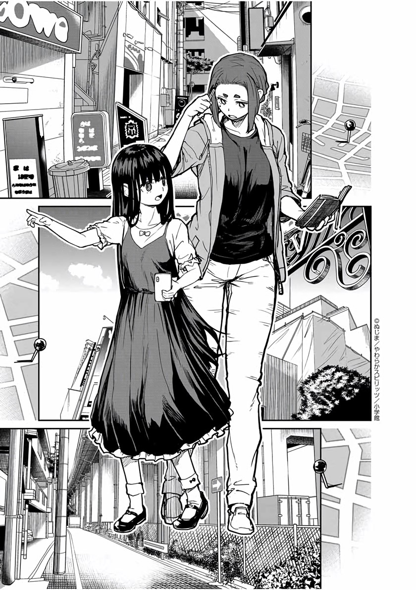 Mysteries, Maidens, and Mysterious Disappearances (Kaii to Otome to Kamikakushi) chapter 20