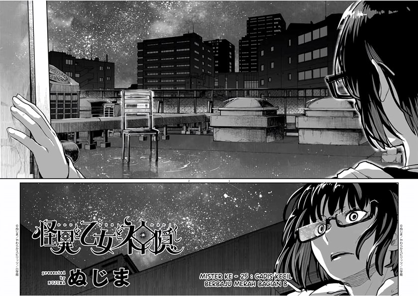 Mysteries, Maidens, and Mysterious Disappearances Chapter 25 Bahasa Indonesia