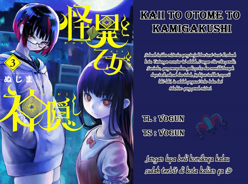 Mysteries, Maidens, and Mysterious Disappearances (Kaii to Otome to Kamikakushi) chapter 27