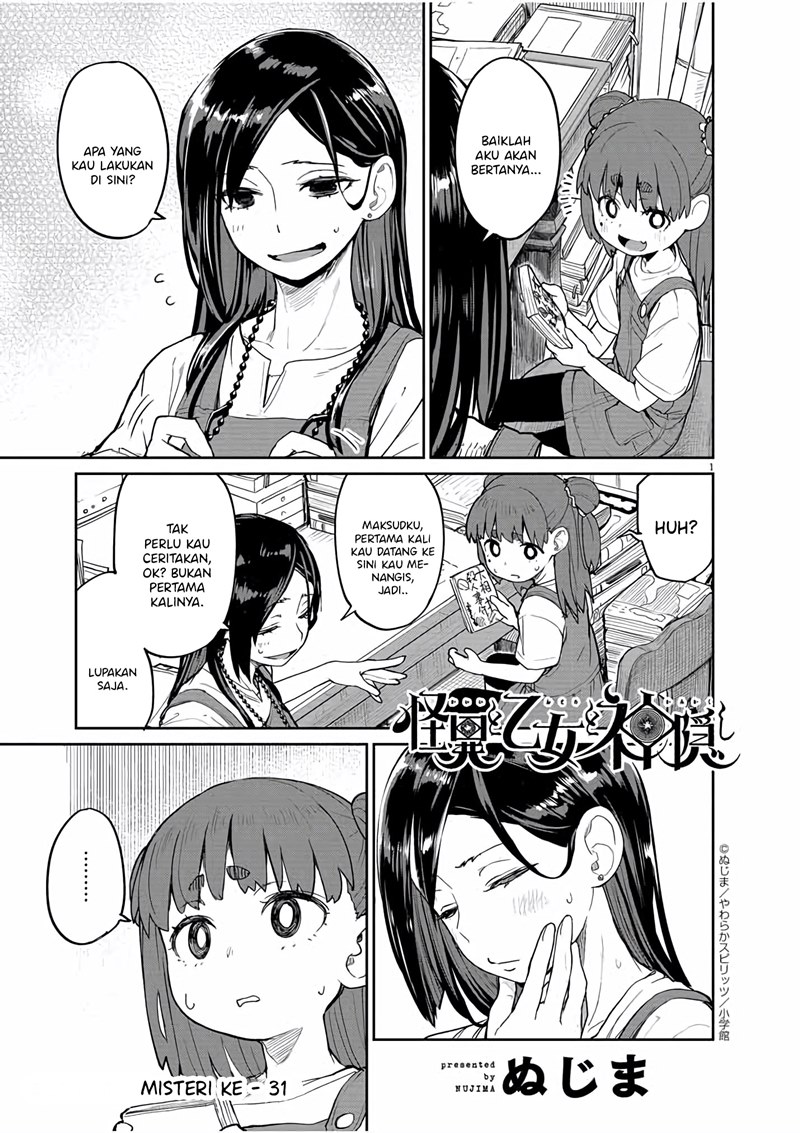 Mysteries, Maidens, and Mysterious Disappearances (Kaii to Otome to Kamikakushi) chapter 31