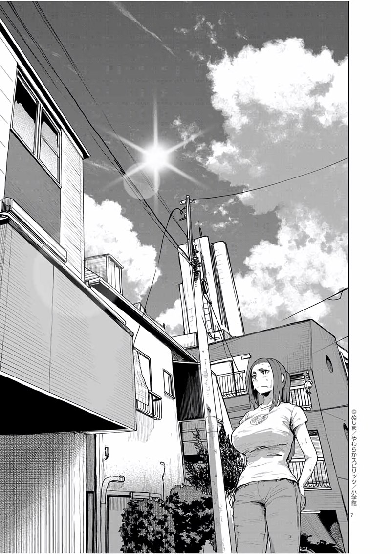 Mysteries, Maidens, and Mysterious Disappearances (Kaii to Otome to Kamikakushi) chapter 32