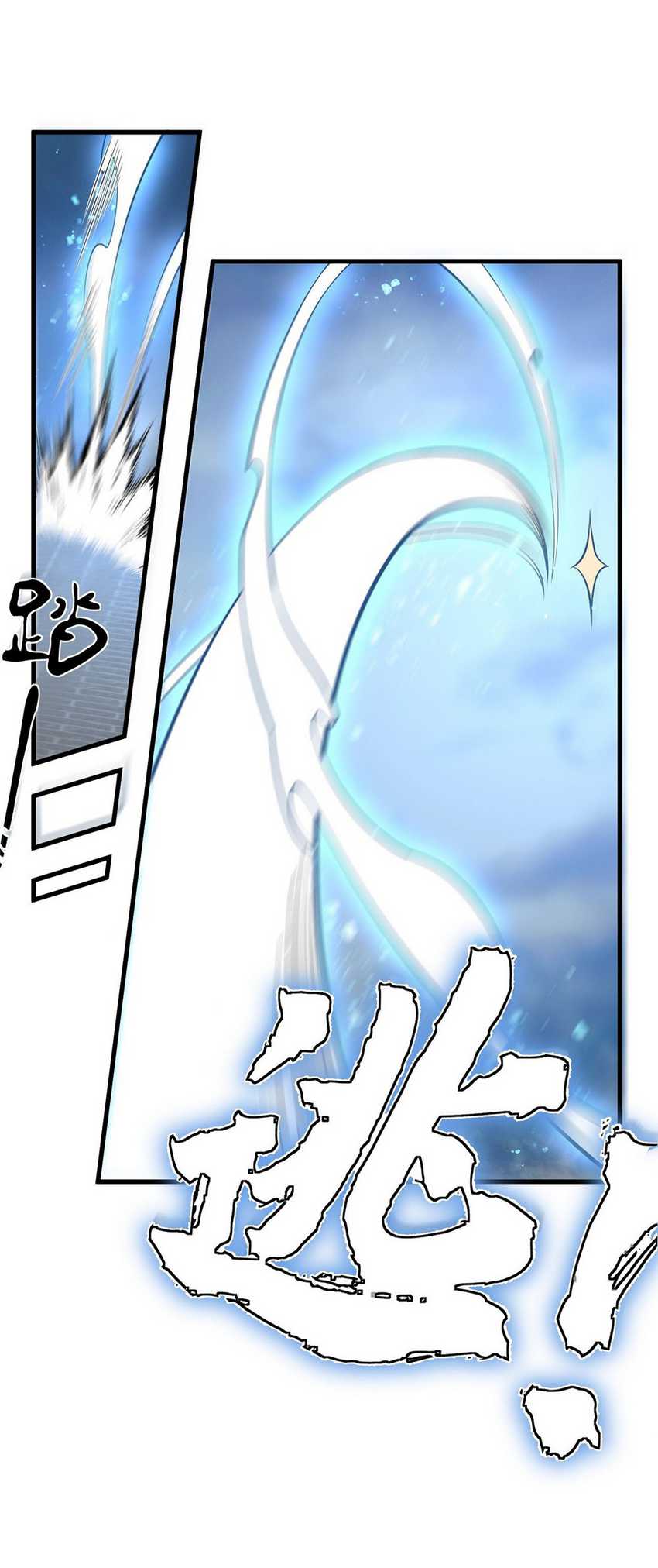 Mysterious Fantasy: Nine Fairy Masters at the Beginning chapter 15