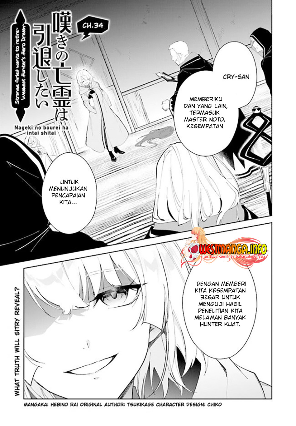 Nageki no Bourei wa Intai Shitai – Saijiyaku Hanta ni Yoru Saikiyou Patei Ikusei Jutsu chapter 34