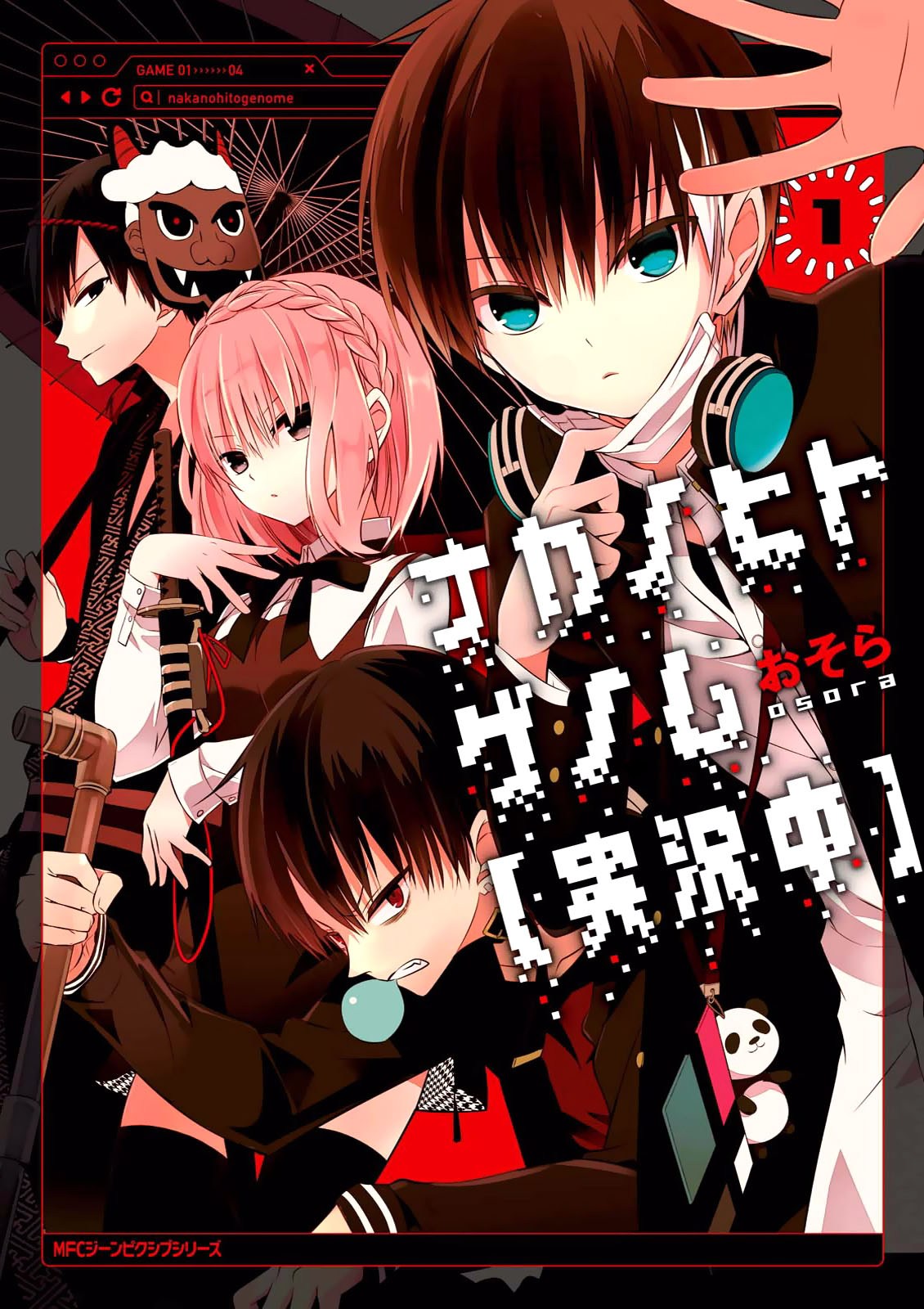 Nakanohito Genome [Jikkyouchuu] Chapter 01 Bahasa Indonesia