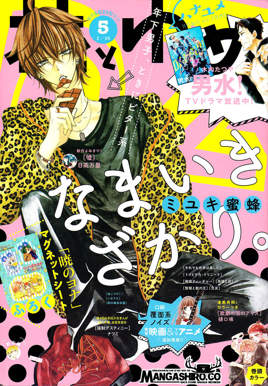 Namaikizakari. Chapter 58 Bahasa Indonesia