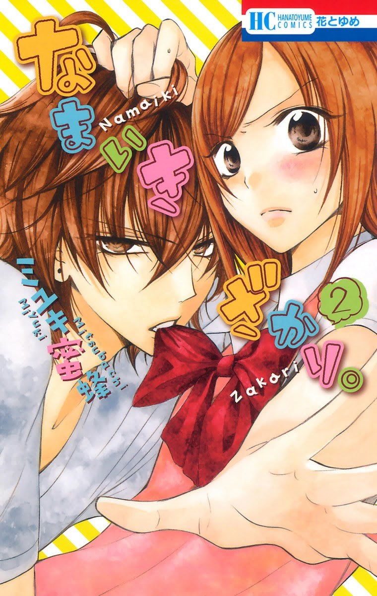 Namaikizakari. Chapter 07