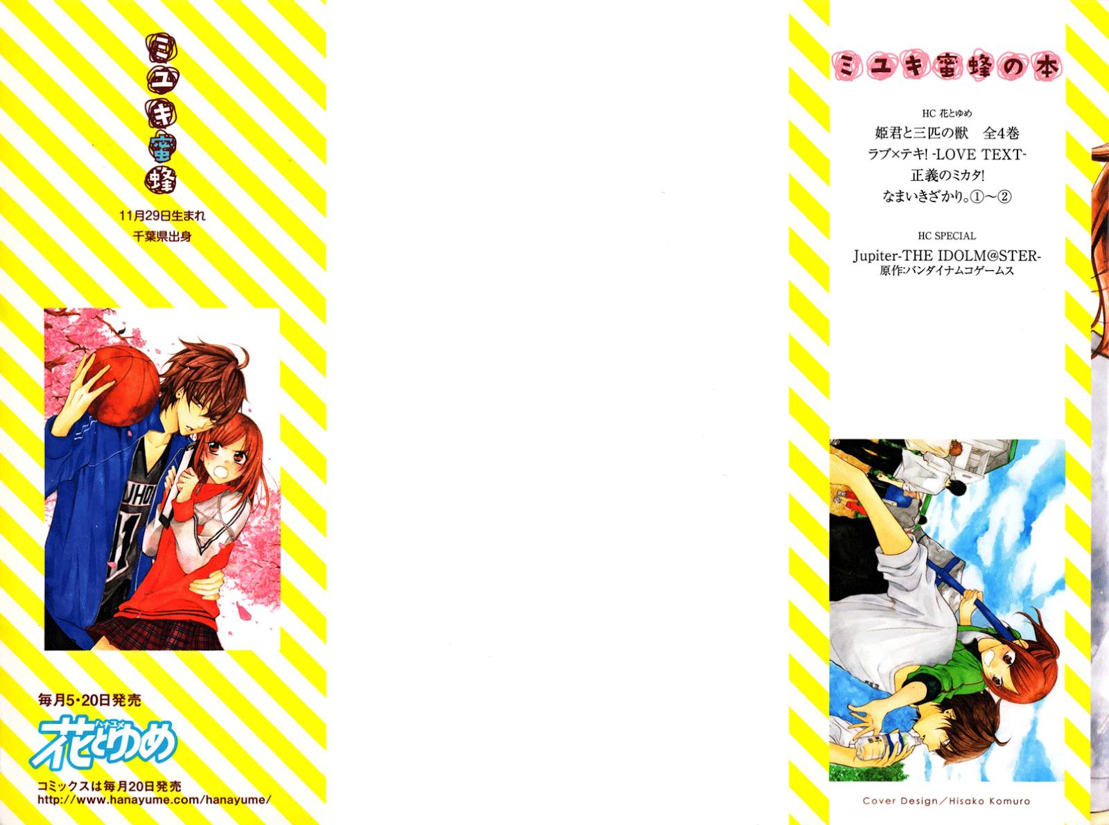 Namaikizakari. Chapter 07