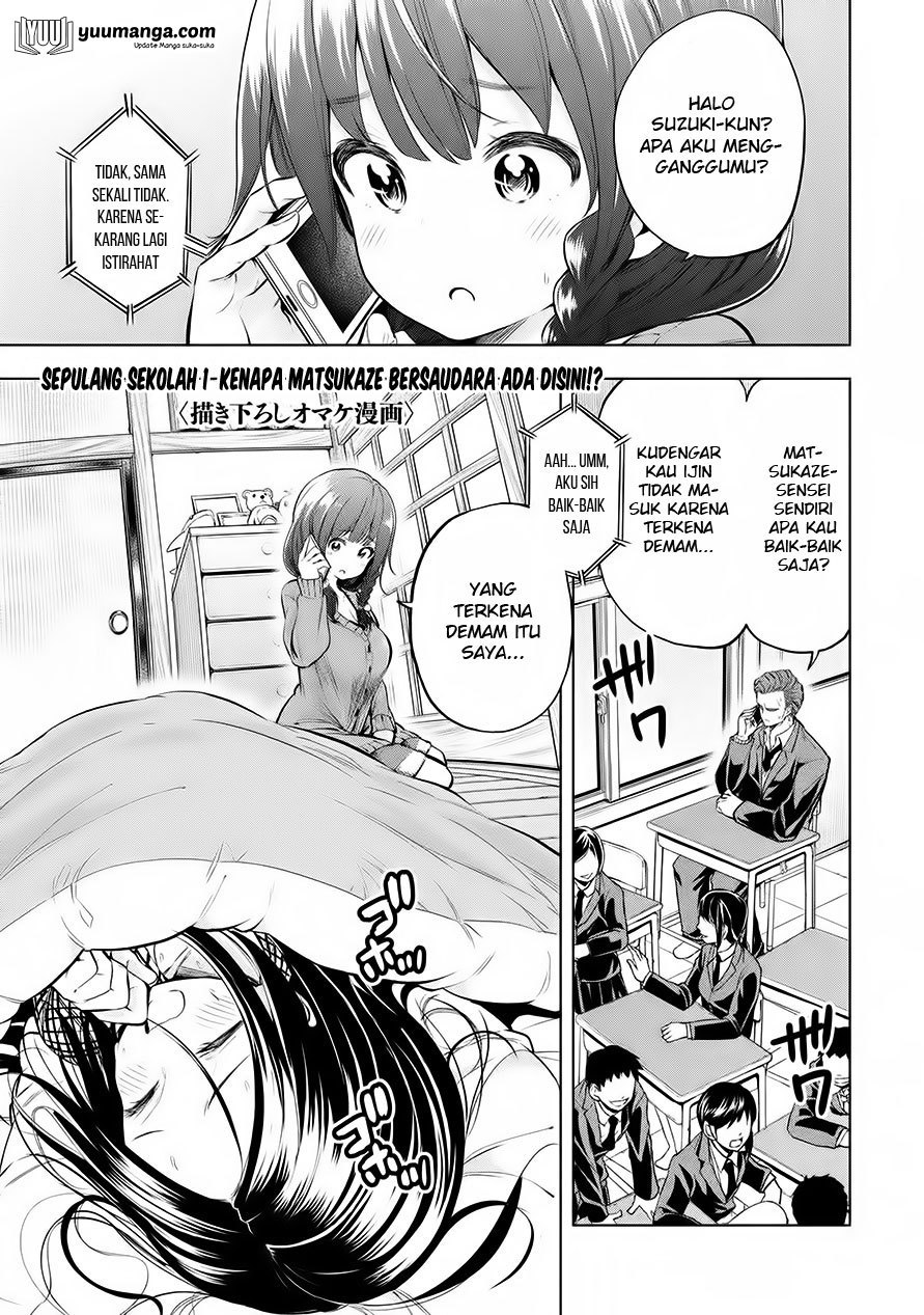 Nande Koko ni Sensei ga!? chapter 30