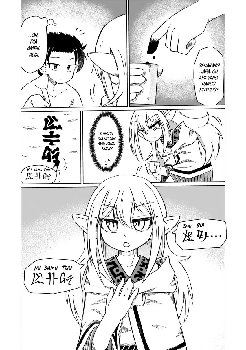 Nani mo Wakaranai chapter 2