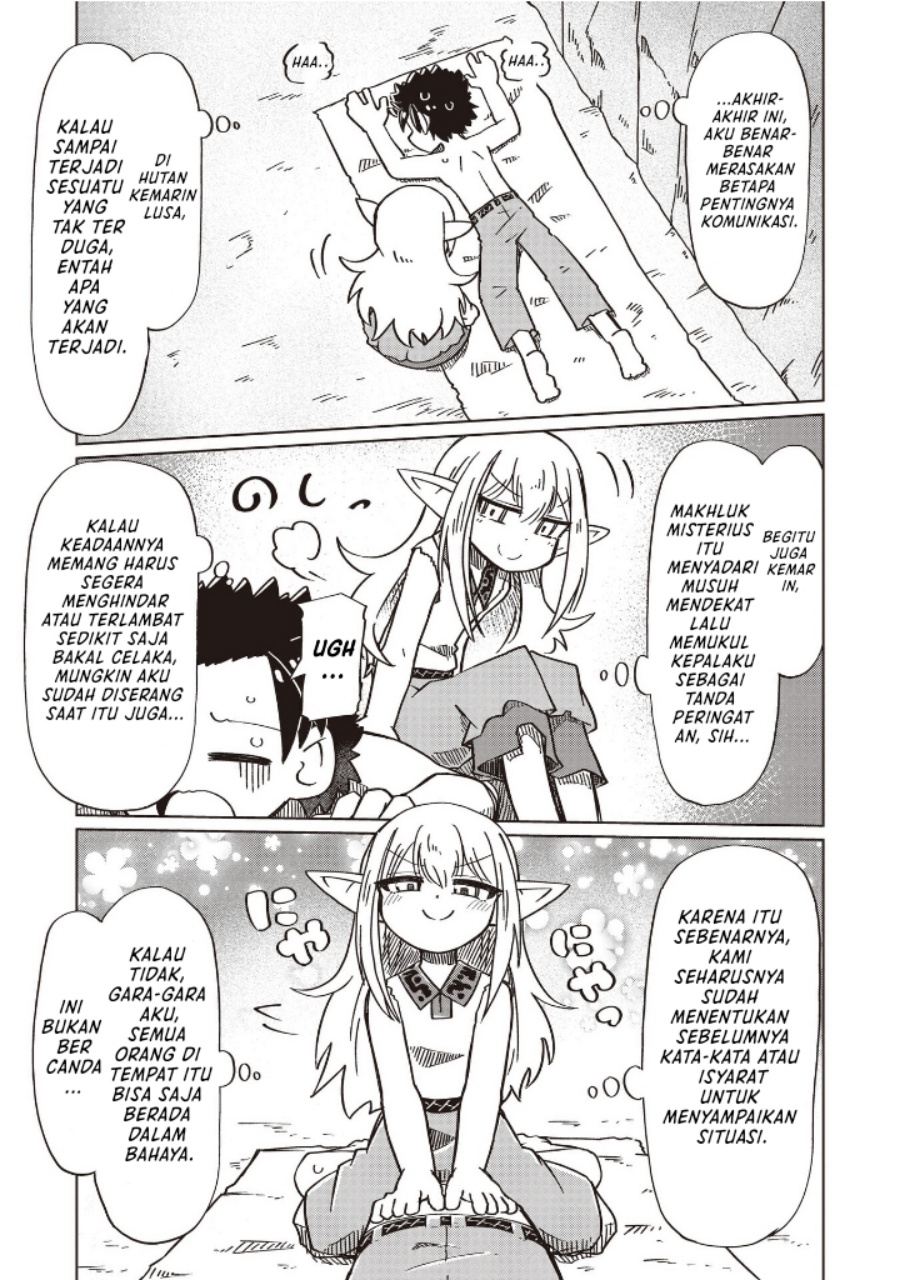 Nani mo Wakaranai chapter 21