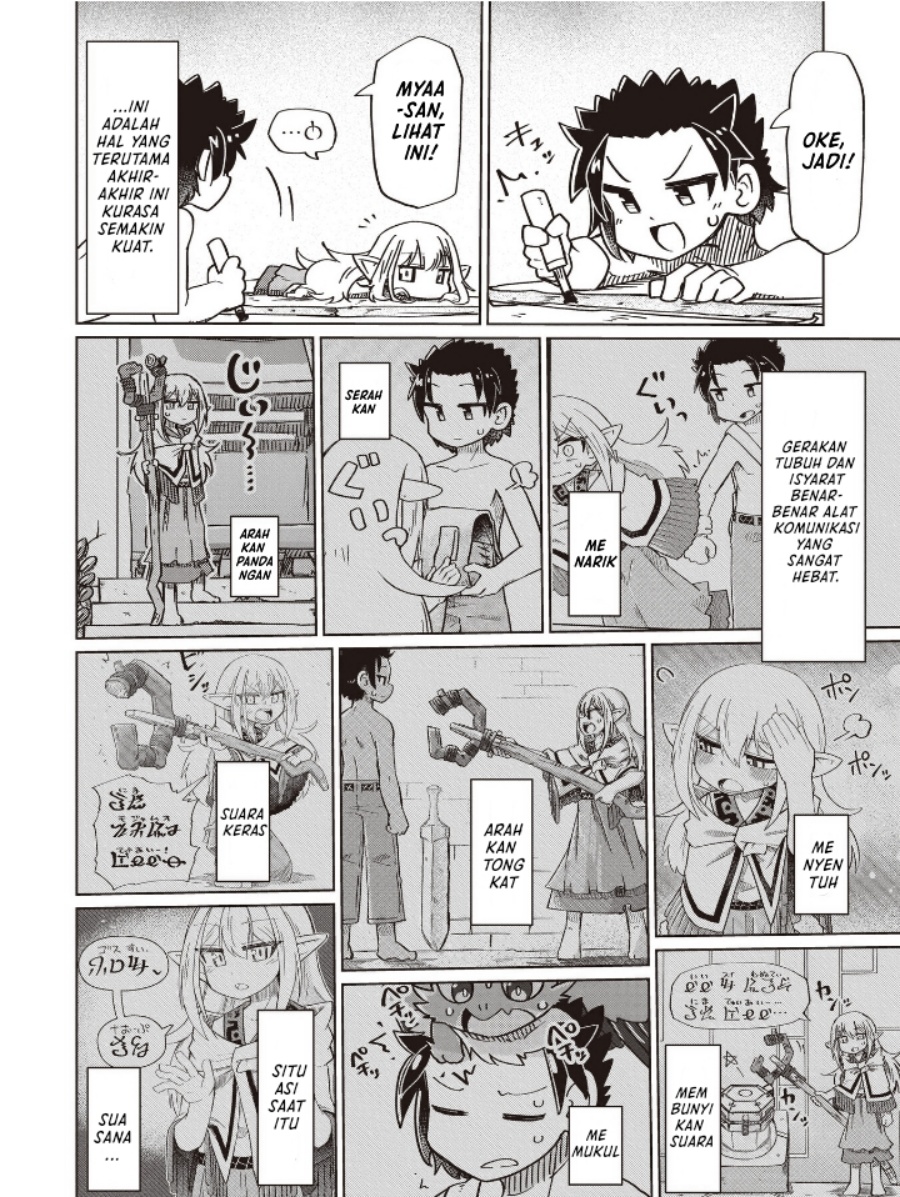 Nani mo Wakaranai chapter 21