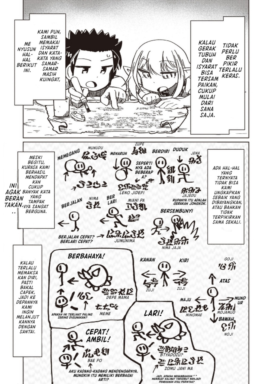 Nani mo Wakaranai chapter 21