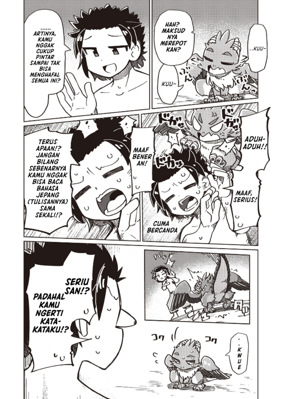 Nani mo Wakaranai chapter 22