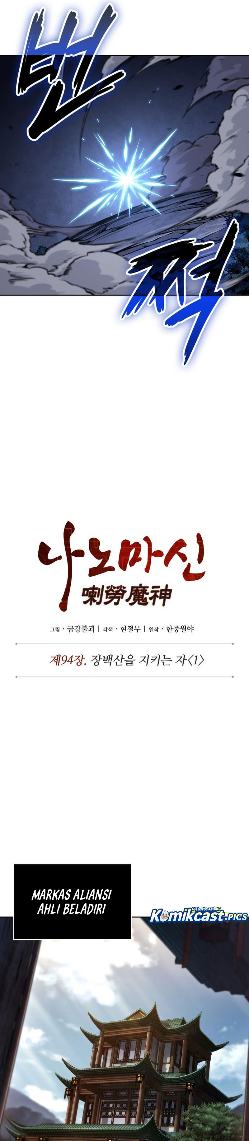 Nano Machine chapter 282