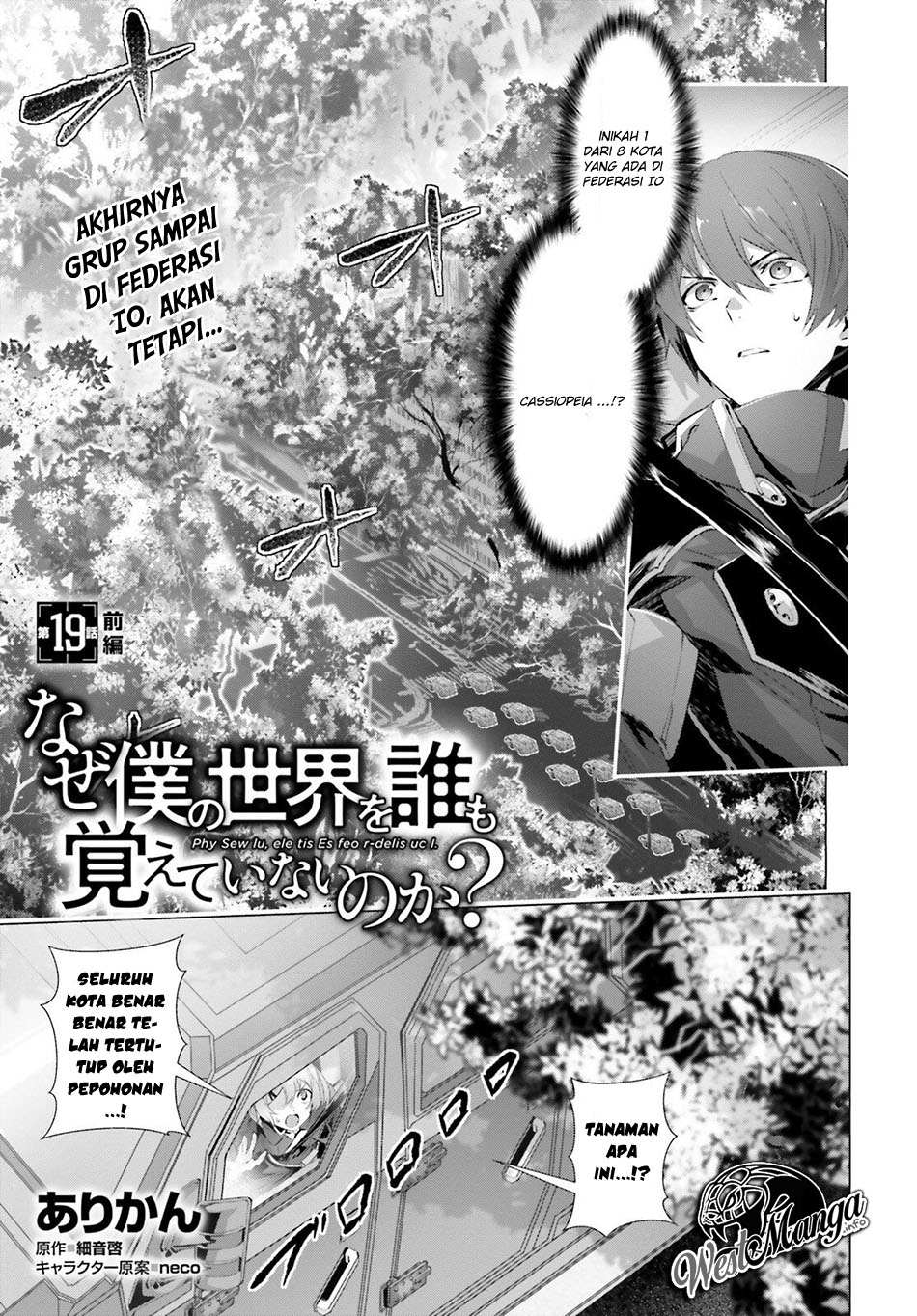 Naze Boku no Sekai wo Daremo Oboeteinai no ka? Chapter 19.1 Bahasa Indonesia