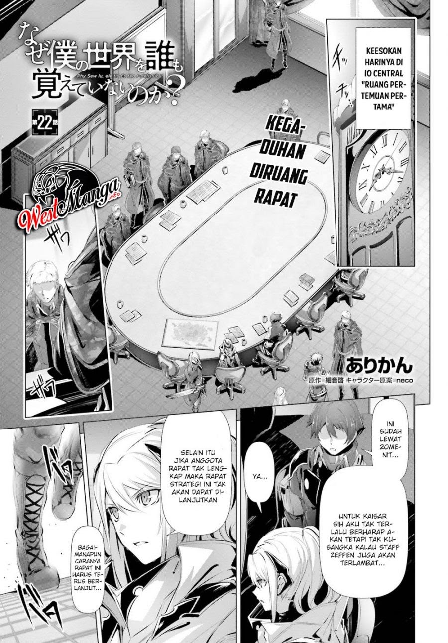 Naze Boku no Sekai wo Daremo Oboeteinai no ka? chapter 22