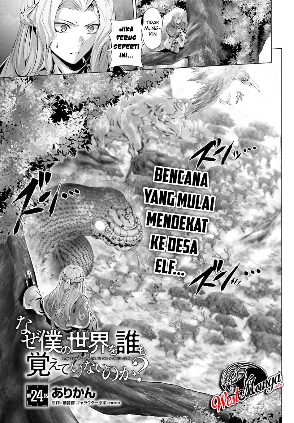 Naze Boku no Sekai wo Daremo Oboeteinai no ka? chapter 24