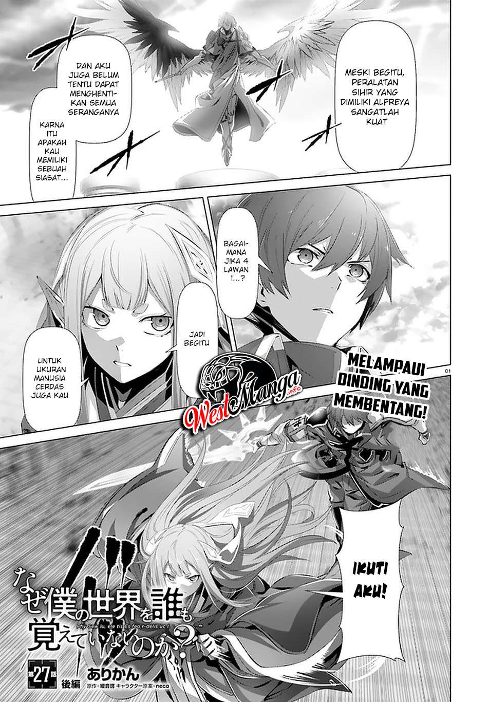Naze Boku no Sekai wo Daremo Oboeteinai no ka? chapter 27