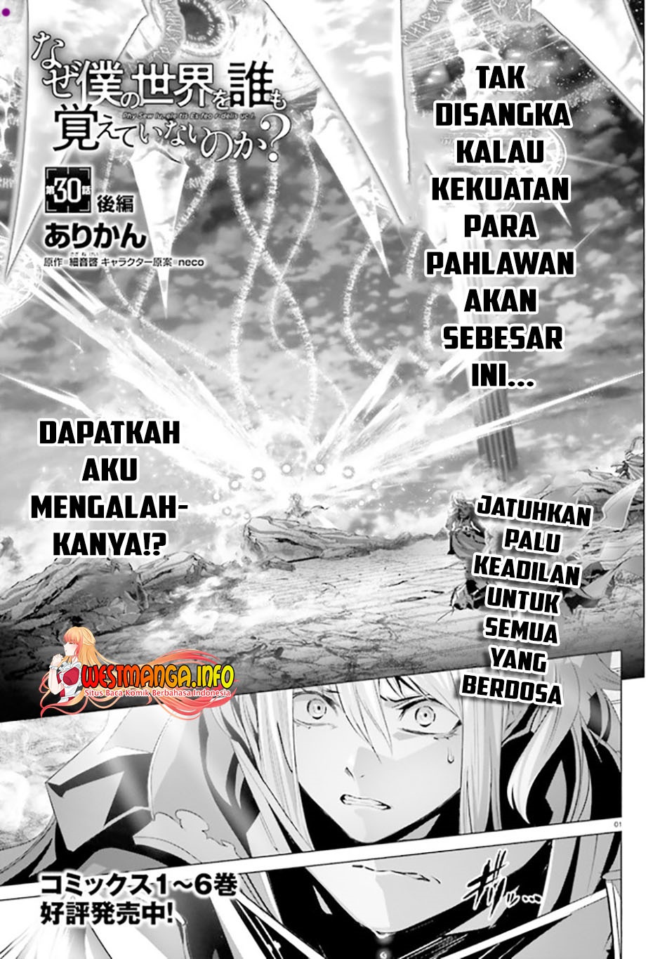 Naze Boku no Sekai wo Daremo Oboeteinai no ka? Chapter 30.3 Bahasa Indonesia