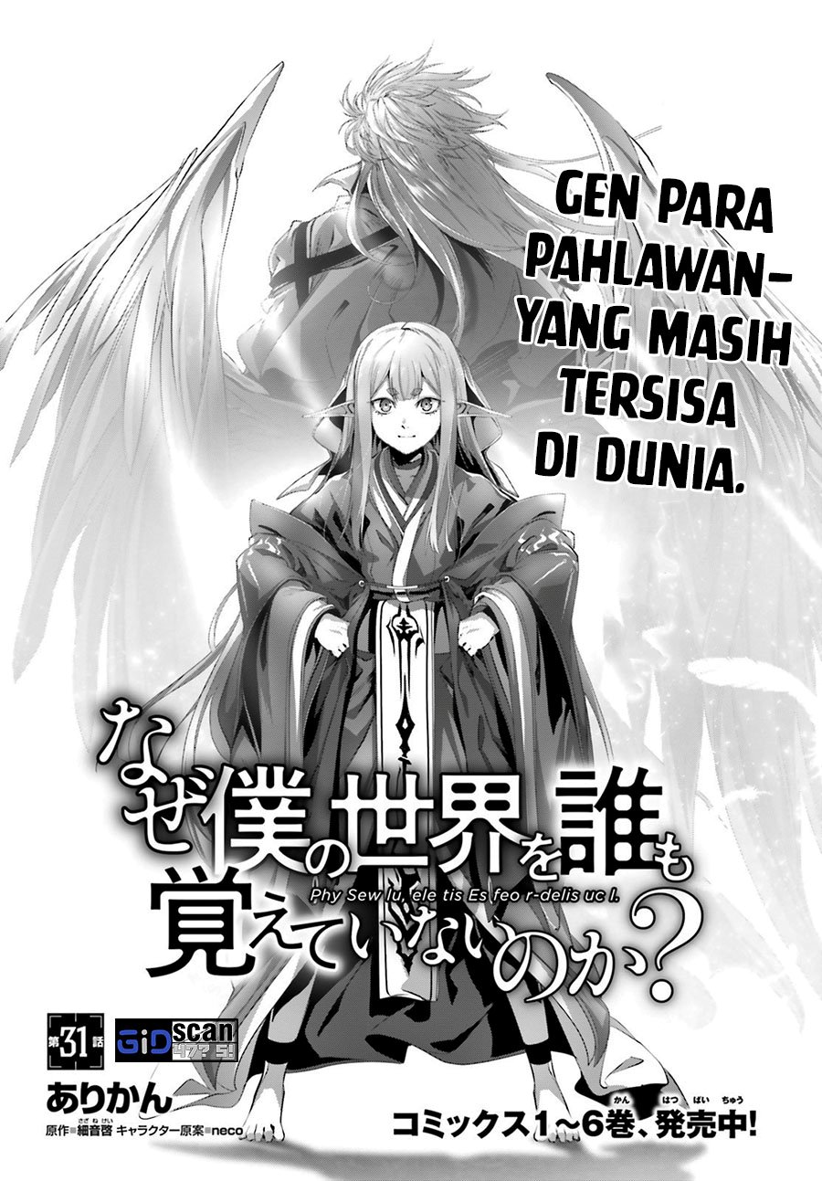 Naze Boku no Sekai wo Daremo Oboeteinai no ka? chapter 31
