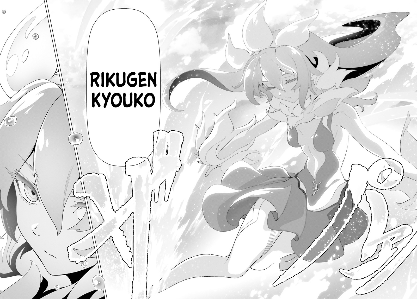 Naze Boku no Sekai wo Daremo Oboeteinai no ka? chapter 33