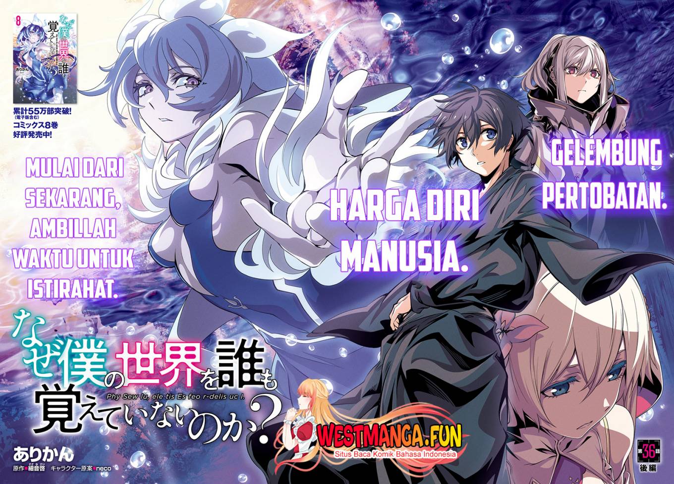 Naze Boku no Sekai wo Daremo Oboeteinai no ka? chapter 36